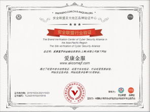 爱康金服喜获互联网金融网站证书，强化互联网域名注册服务